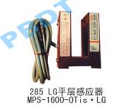 LG平层感应器MPS-1600-OTIS
